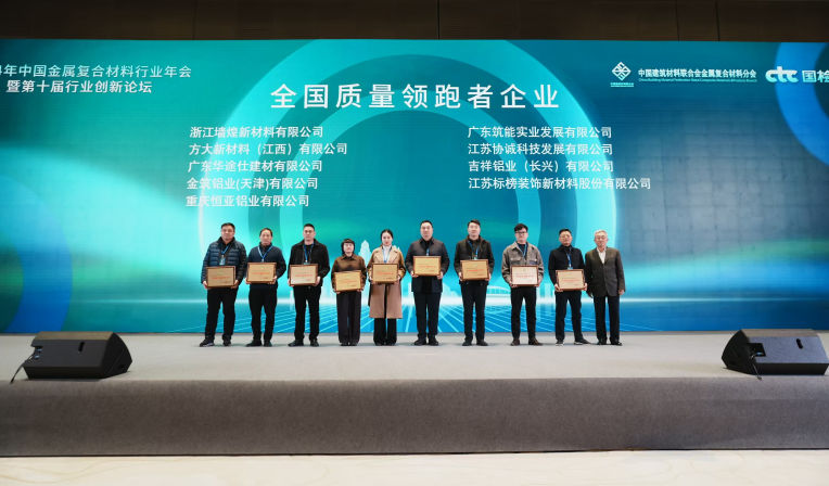 南宫28新材料（江西）有限公司荣获“全国质量领跑者企业”称号